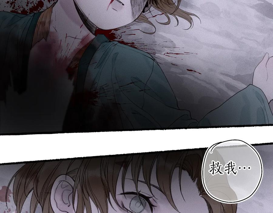 流年盏 第24话 梦迴千转忆往昔 第22页