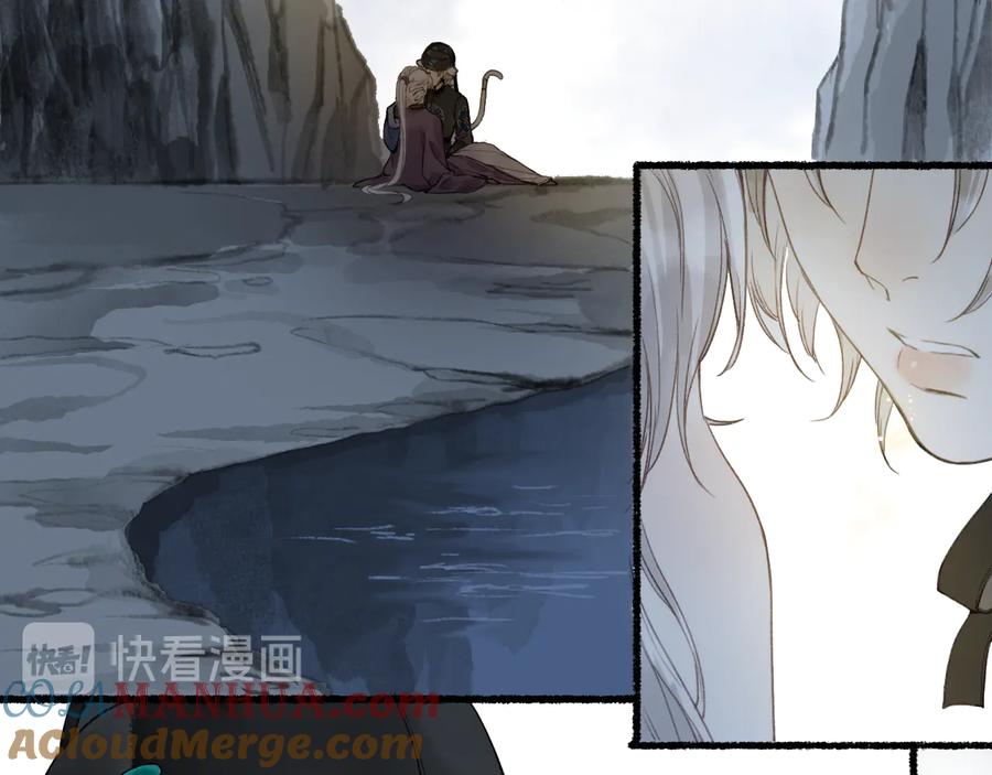 流年盏 第24话 梦迴千转忆往昔 第66页
