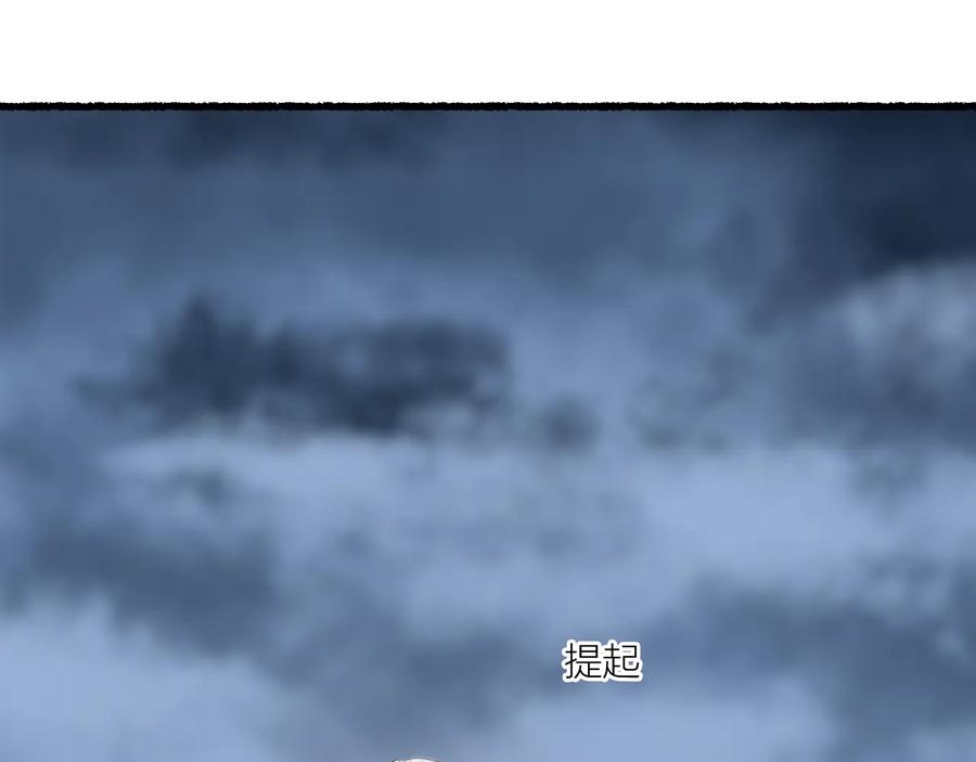 流年盏 第24话 梦迴千转忆往昔 第11页