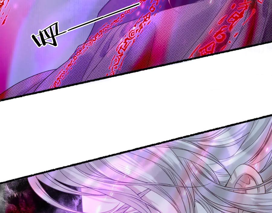 流年盏 第24话 梦迴千转忆往昔 第43页