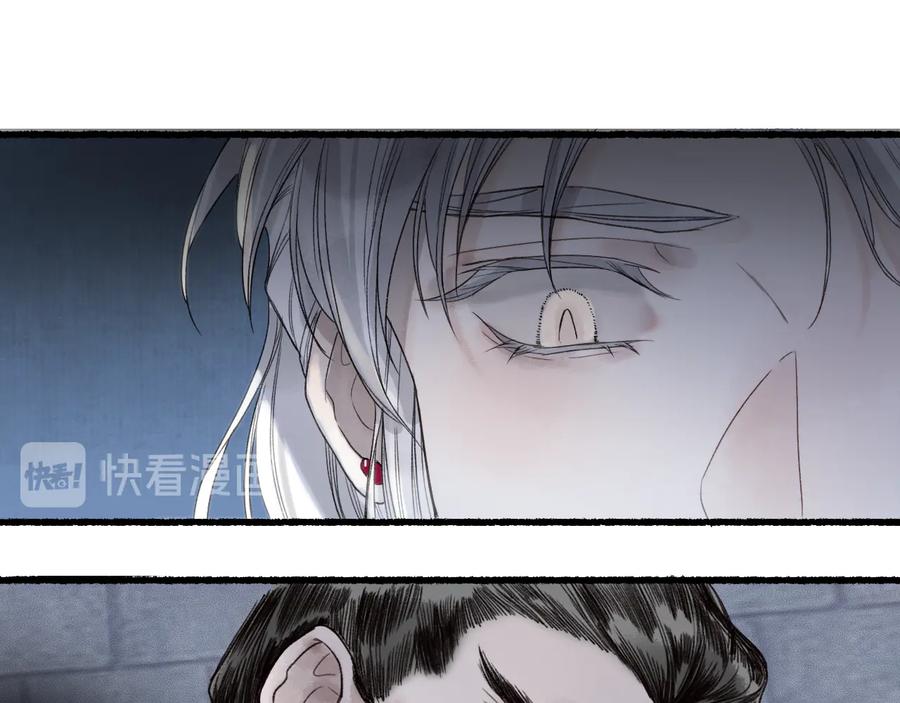 流年盏 第24话 梦迴千转忆往昔 第19页