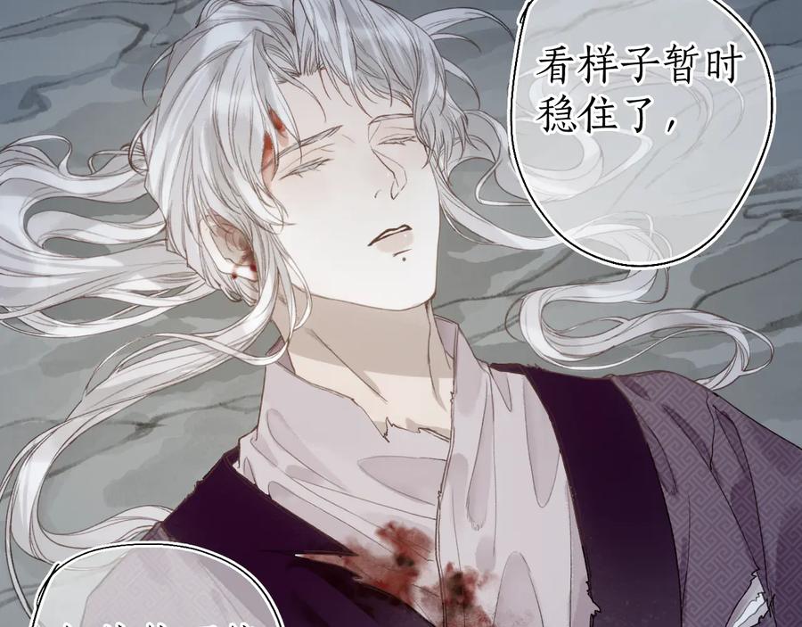 流年盏 第24话 梦迴千转忆往昔 第68页