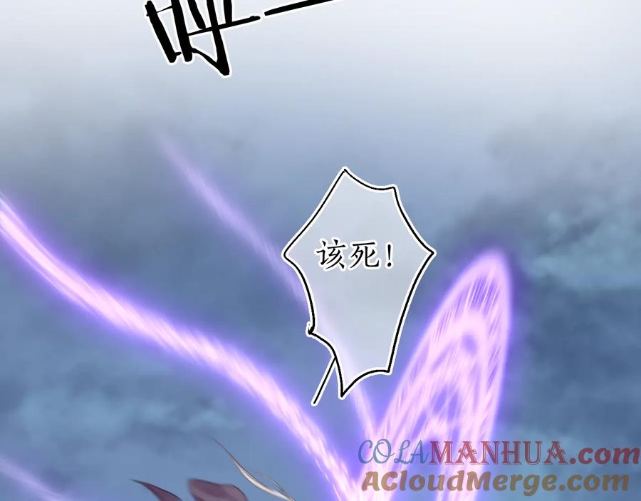 流年盏 第24话 梦迴千转忆往昔 第27页
