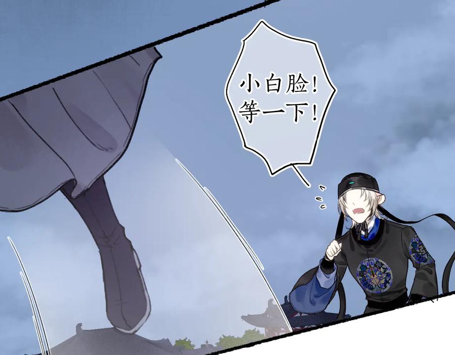 流年盏 第24话 梦迴千转忆往昔 第32页