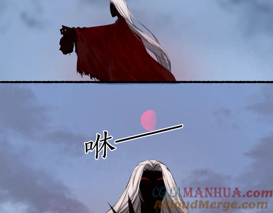 流年盏 第24话 梦迴千转忆往昔 第12页