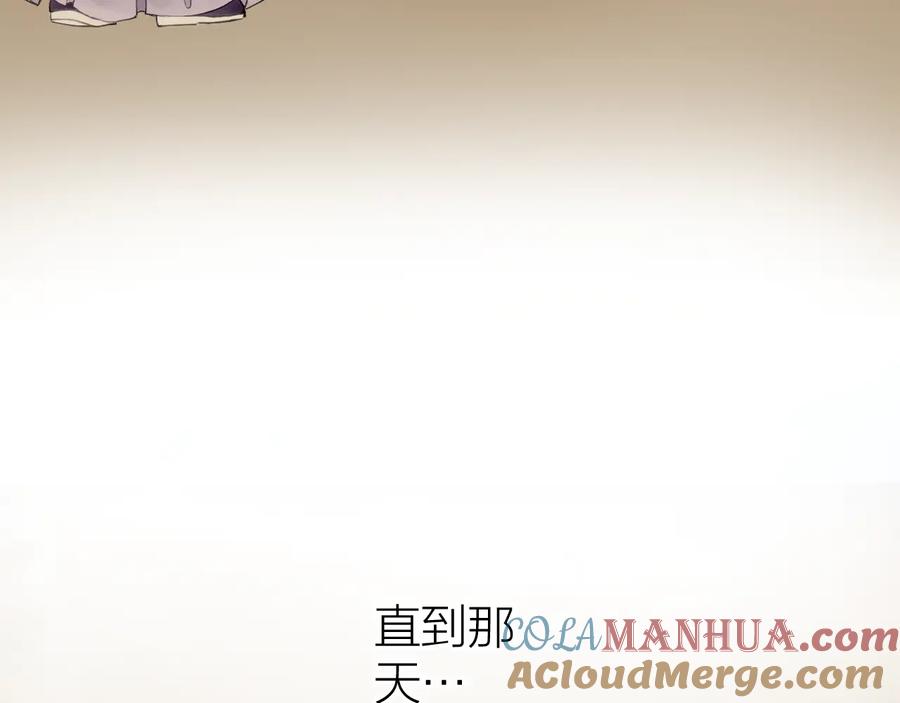 流年盏 第26话 忆昔花间初识面 第19页