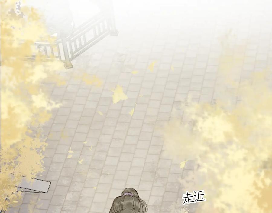 流年盏 第26话 忆昔花间初识面 第38页