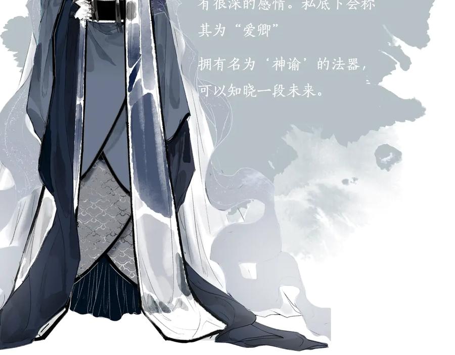 流年盏 序章 情字何解 第48页