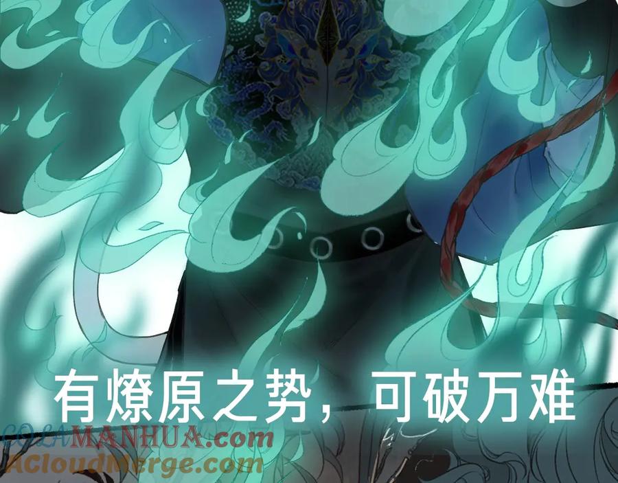 流年盏 序章 情字何解 第19页