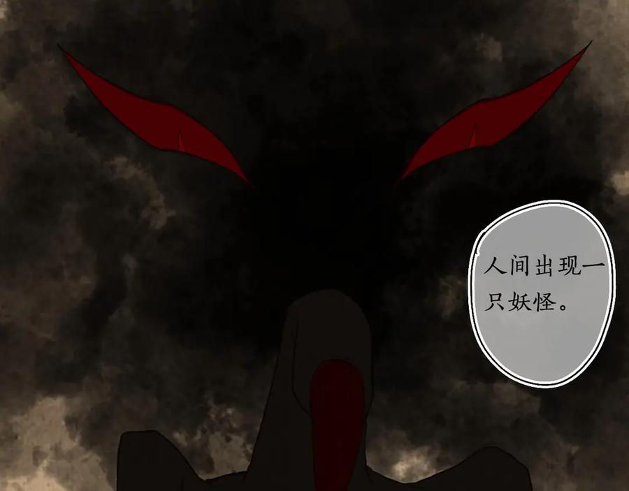 流年盏 序章 情字何解 第5页