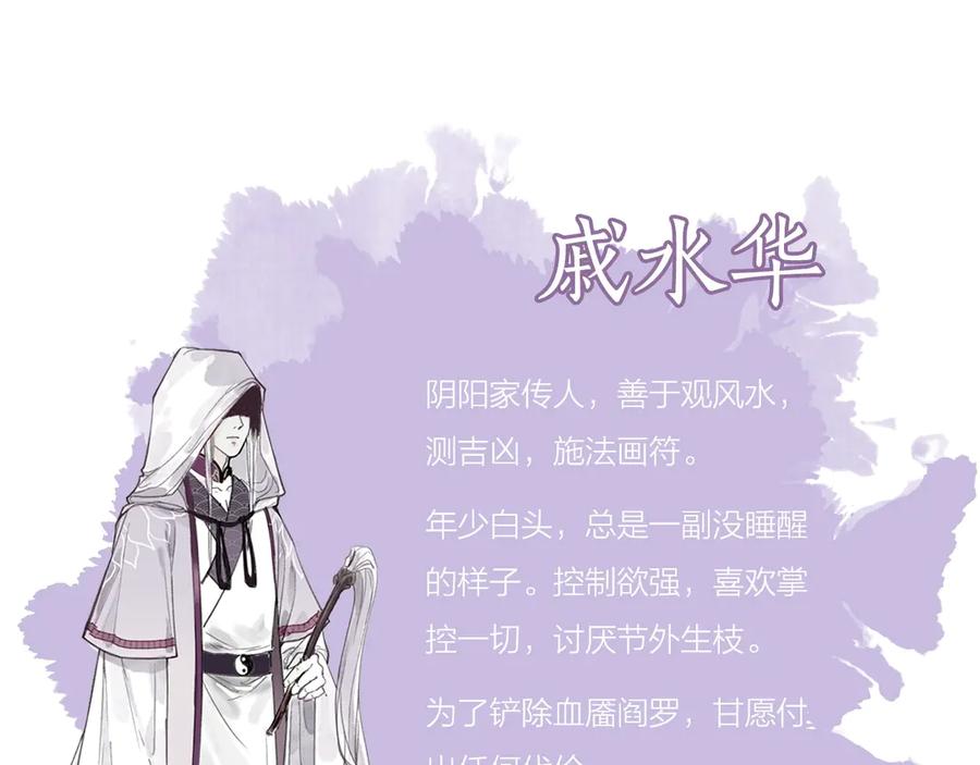 流年盏 序章 情字何解 第44页