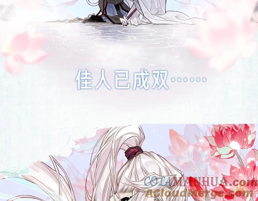 流年盏 序章 情字何解 第37页