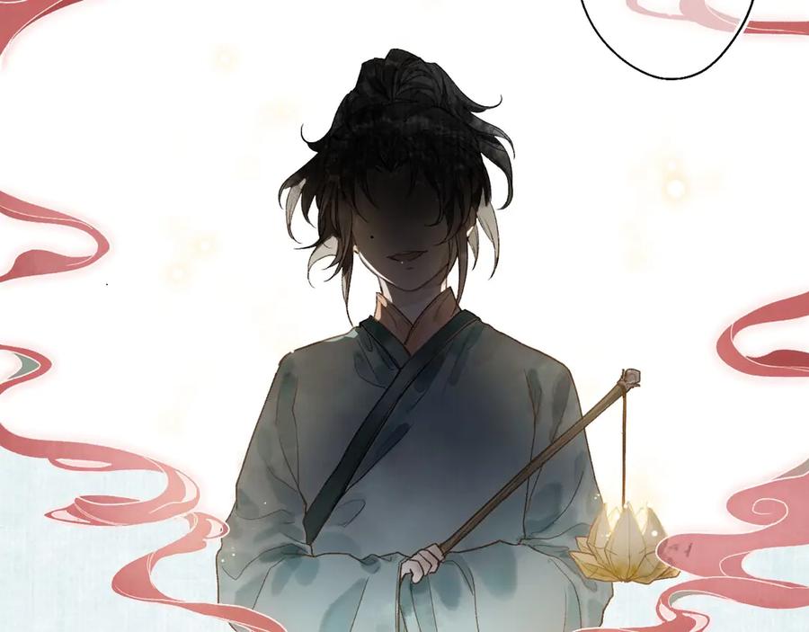 流年盏 序章 情字何解 第8页