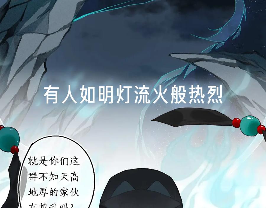 流年盏 序章 情字何解 第17页