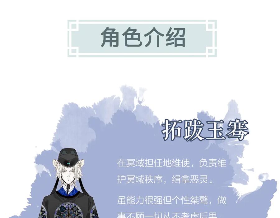 流年盏 序章 情字何解 第42页