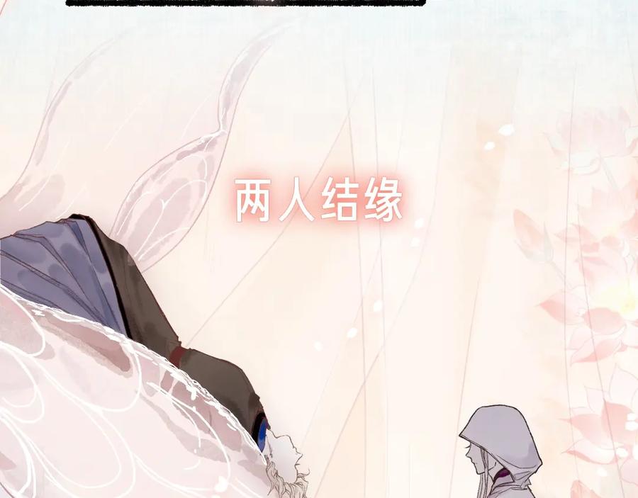 流年盏 序章 情字何解 第26页