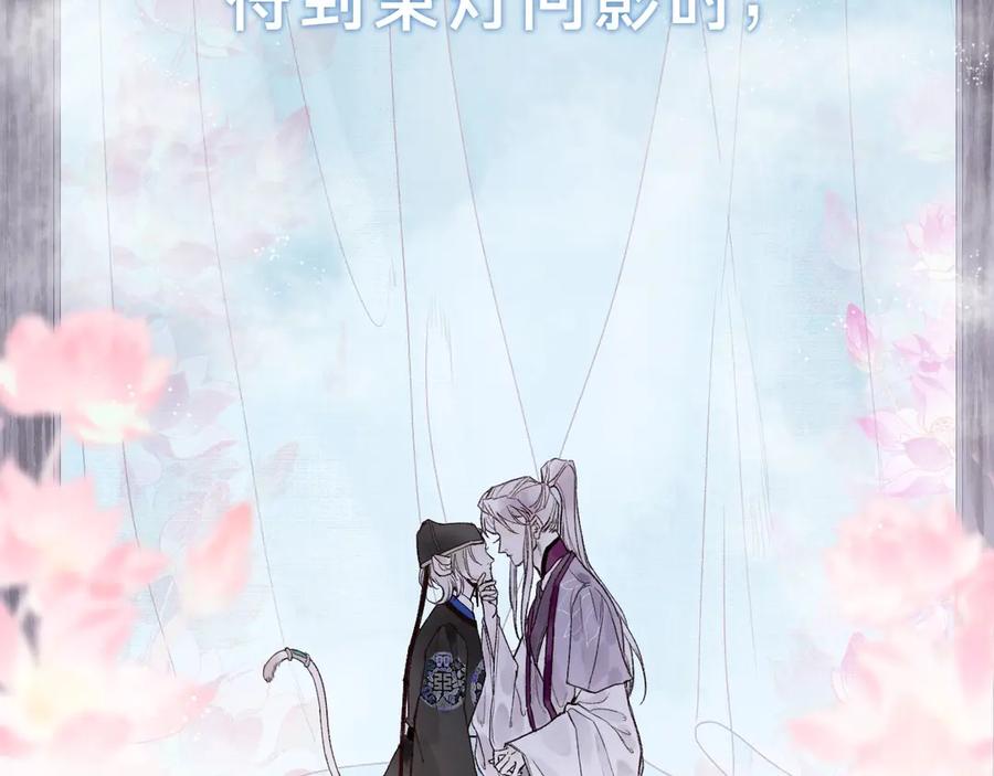 流年盏 序章 情字何解 第36页