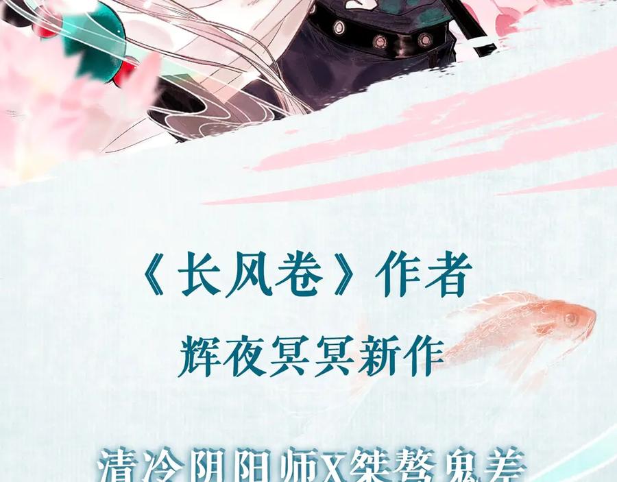 流年盏 序章 情字何解 第39页
