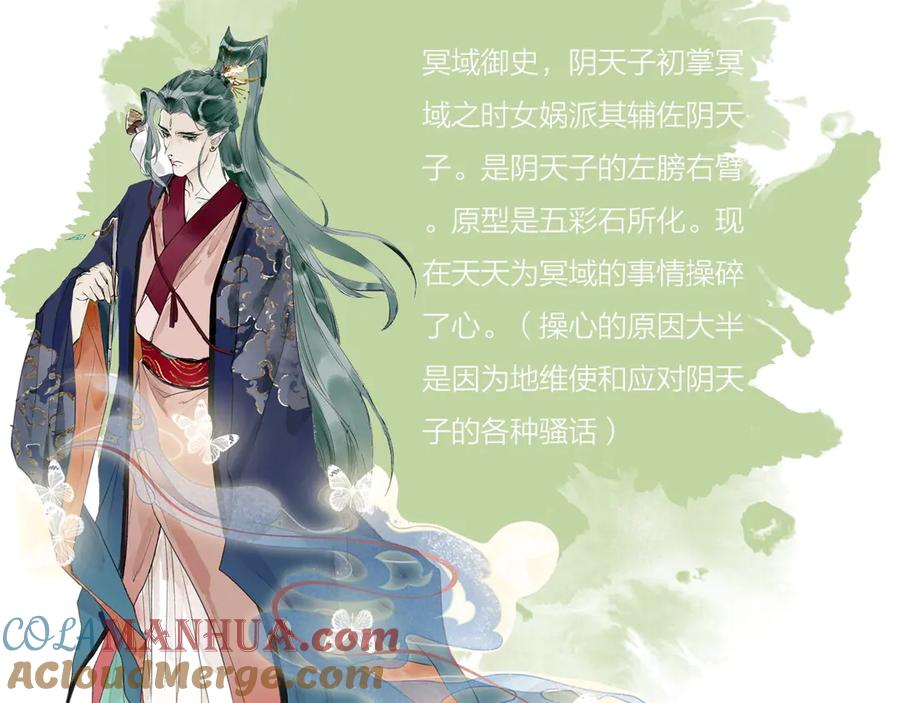 流年盏 序章 情字何解 第46页