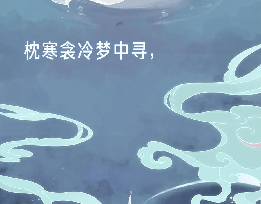 流年盏 序章 情字何解 第12页