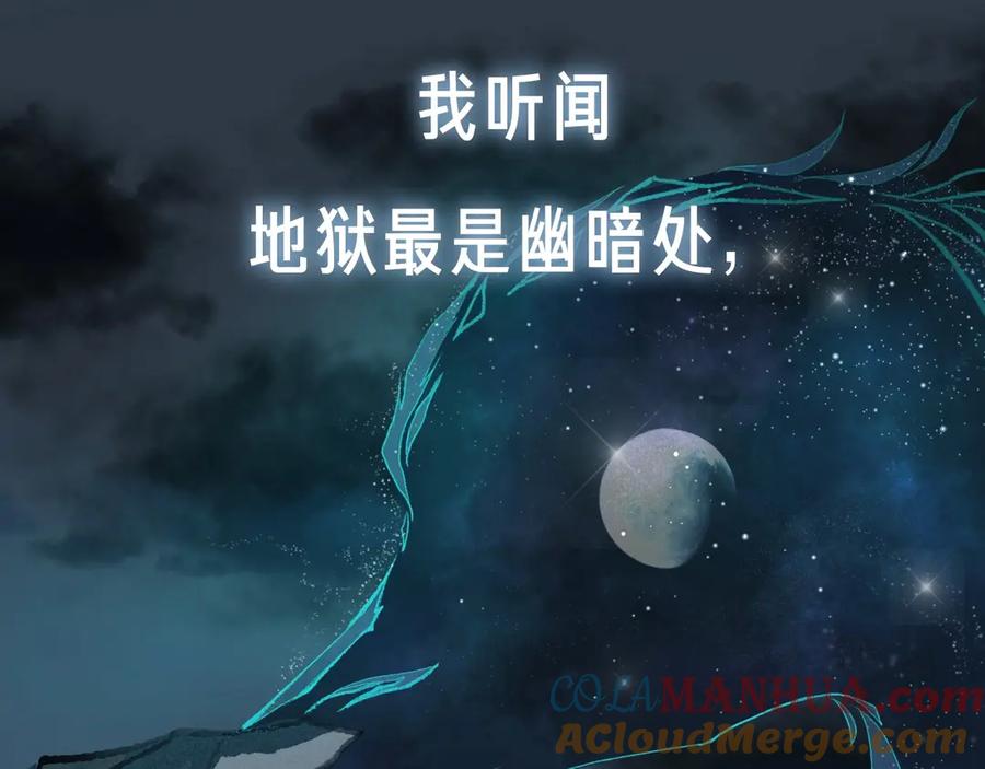 流年盏 序章 情字何解 第16页