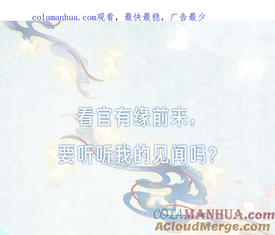 流年盏 序章 情字何解 第1页