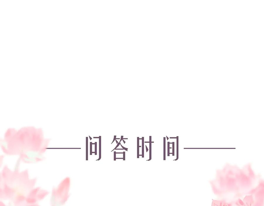 流年盏 序章 情字何解 第50页