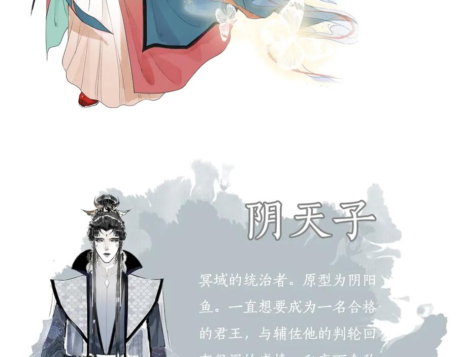 流年盏 序章 情字何解 第47页