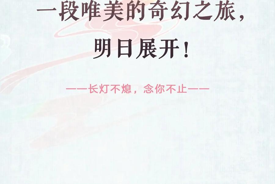 流年盏 序章 情字何解 第41页