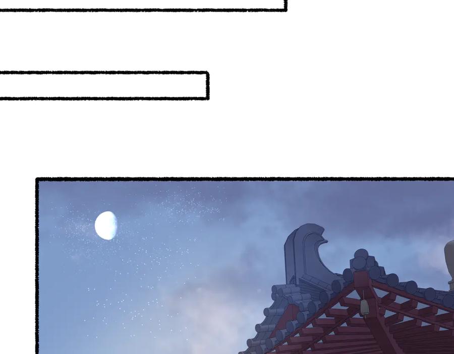流年盏 第27话 绝渡逢舟前嫌尽 第66页