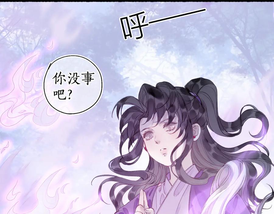 流年盏 第27话 绝渡逢舟前嫌尽 第26页