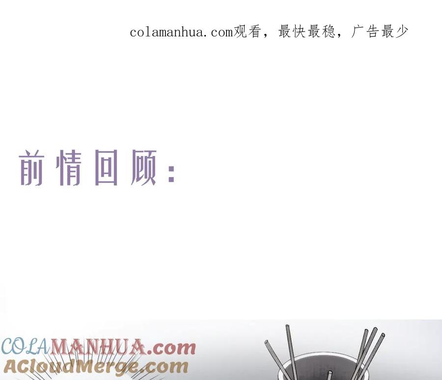 流年盏 第27话 绝渡逢舟前嫌尽 第1页