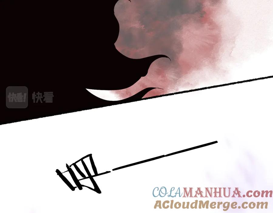 流年盏 第27话 绝渡逢舟前嫌尽 第22页