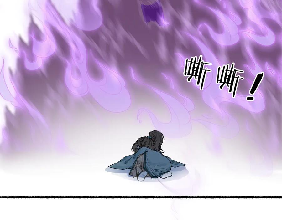 流年盏 第27话 绝渡逢舟前嫌尽 第24页