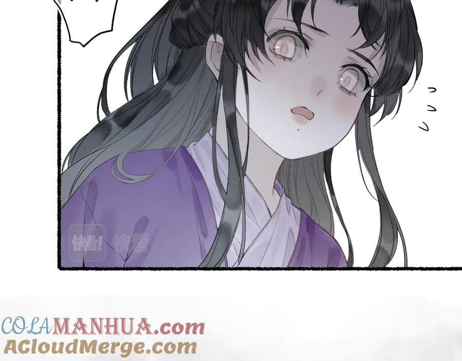 流年盏 第27话 绝渡逢舟前嫌尽 第4页