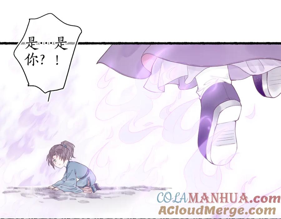 流年盏 第27话 绝渡逢舟前嫌尽 第25页