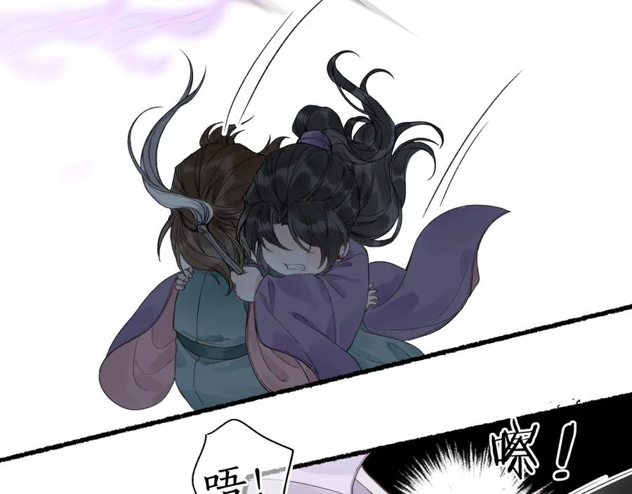 流年盏 第27话 绝渡逢舟前嫌尽 第30页