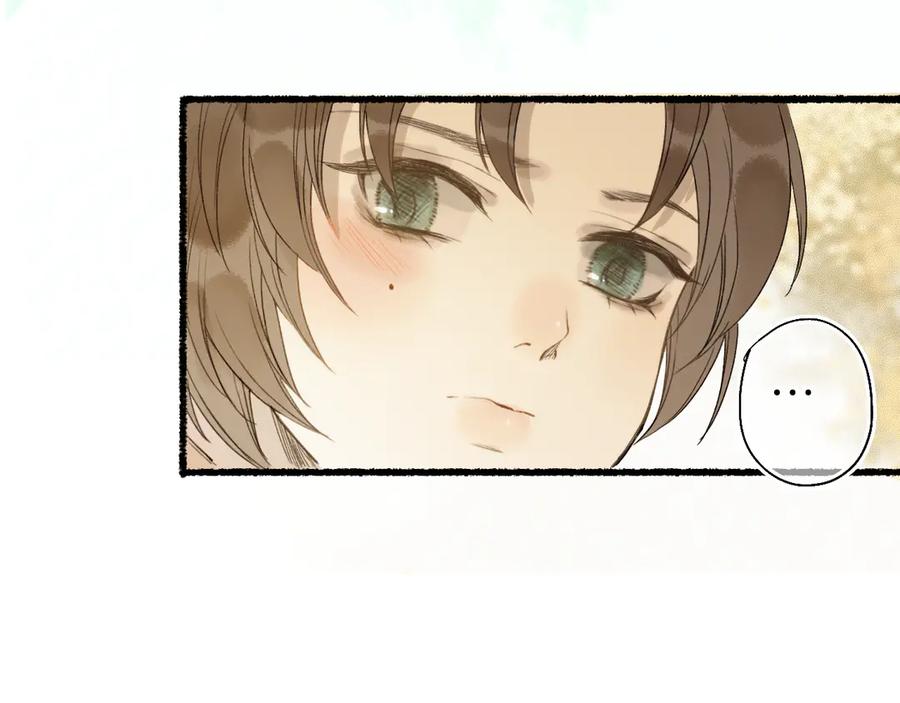 流年盏 第27话 绝渡逢舟前嫌尽 第48页