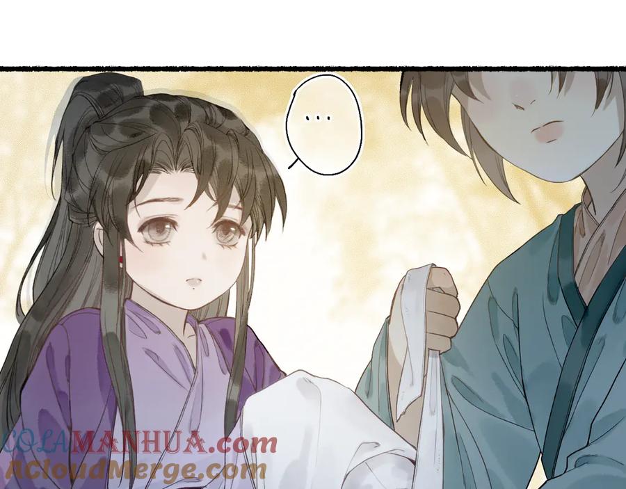 流年盏 第27话 绝渡逢舟前嫌尽 第40页