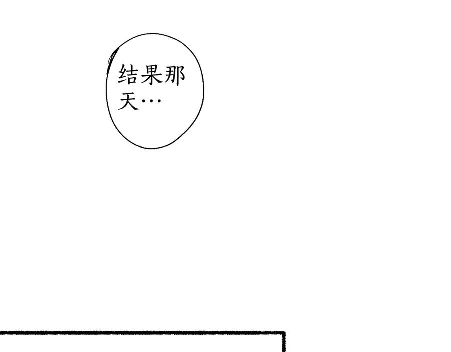 流年盏 第27话 绝渡逢舟前嫌尽 第65页