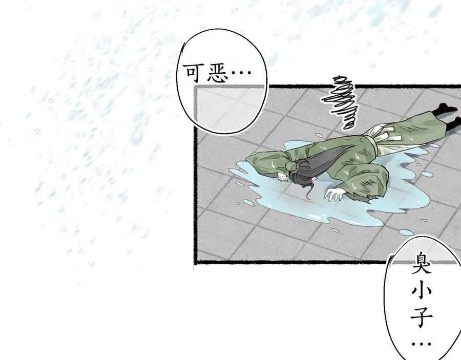 流年盏 第28话 谢君作伴赠手信 第44页