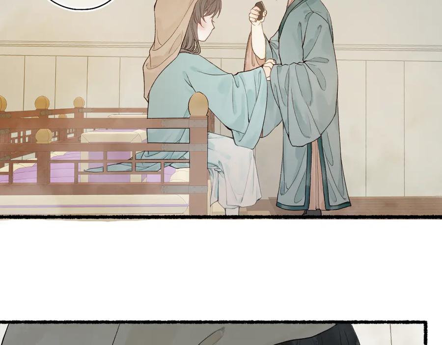 流年盏 第29话 流年难解少年意 第22页