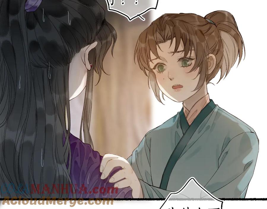 流年盏 第29话 流年难解少年意 第18页