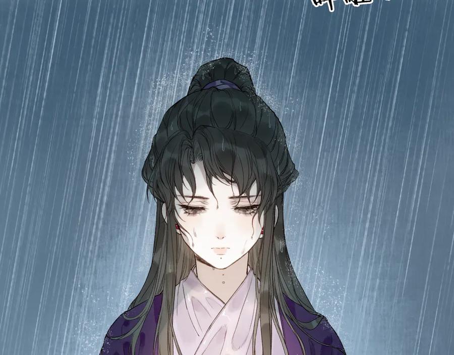 流年盏 第29话 流年难解少年意 第16页