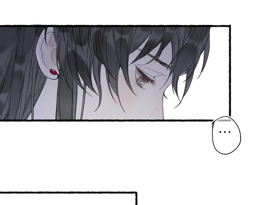 流年盏 第29话 流年难解少年意 第25页