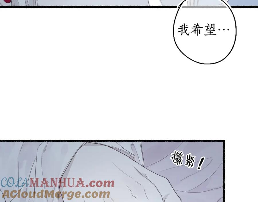 流年盏 第30话 身陷困囿忆相思 第79页