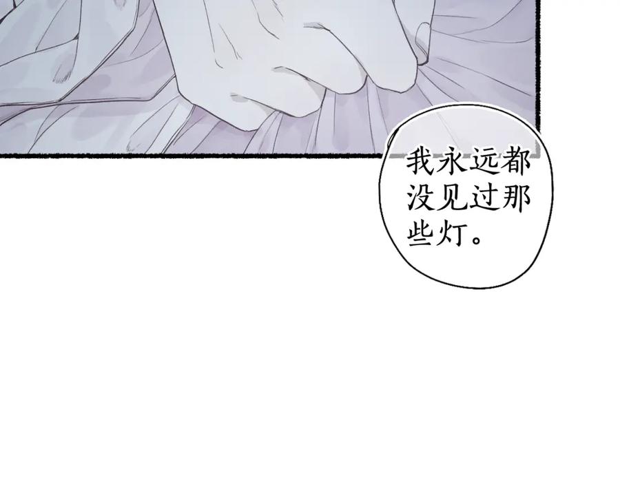 流年盏 第30话 身陷困囿忆相思 第80页