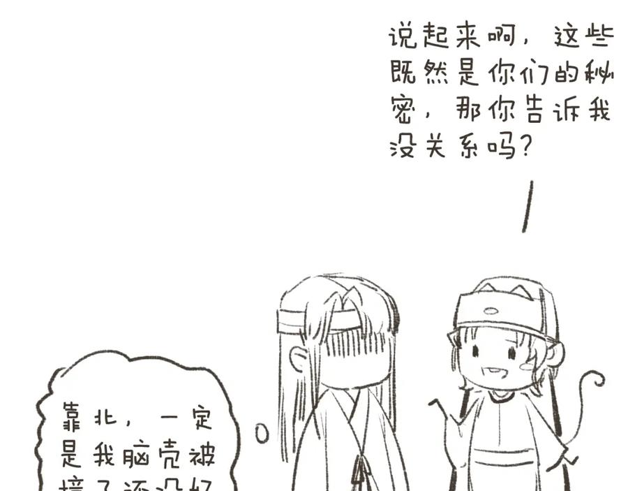 流年盏 第30话 身陷困囿忆相思 第83页
