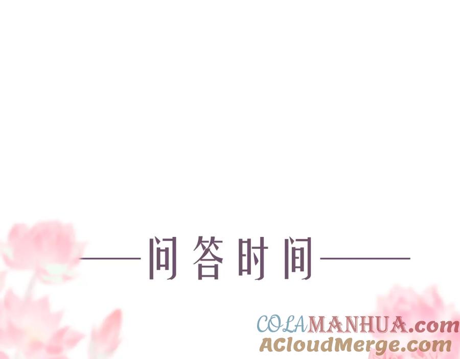 流年盏 第30话 身陷困囿忆相思 第85页