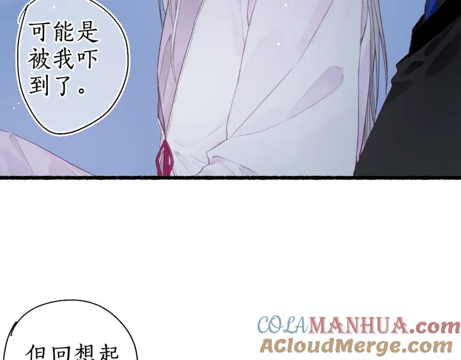 流年盏 第30话 身陷困囿忆相思 第37页